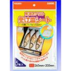 日本デキシー 魚焼きグリル受け皿シート 265mm×205mm ( 内容量: 5枚 )