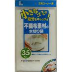 サニパック U88 不織布水切り 三角コーナー用 35枚