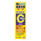 【送料無料】 ロート製薬 メラノCC Men 薬用 しみ対策 集中美容液 20ml 1個