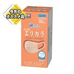 【SALE】 大王製紙 ハイパーブロックマスク エリカラ ピンクベージュ 30枚 ふつうサイズ ※パッケージが異なる場合がございます