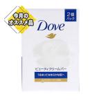 【SALE】 ユニリーバ Dove ダヴ ビューティクリームバー 2個パック せっけん