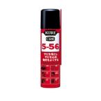 呉工業 KURE 5-56 70ml No.2001 (49328530)