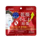 目もと口もと用 集中保湿 シートマスク 10枚入 部分用 三和通商