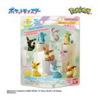 びっくらたまご ポケットモンスター イーブイフレンズ フィギュアコレクション よびかけタイム 95g バンダイ ●種類は選べません