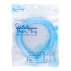 ショッピングクールネックリング KK物産 Heart Mark クールネックリング ブルー 無地 L