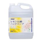 カネヨ石鹸 レモン石鹸 ハンドソープ 5kg 業務用