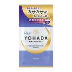 クラシエ YOHADA 薬用 ボディウォッシュ トライアル 20ml 医薬部外品