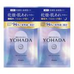 YOHADA ヨハダ ボディウォッシュ トライアル 10mL+10mL ナイトケア ボディソープ クラシエ