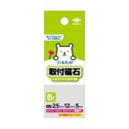 東洋アルミ レンジフードフィルター専用 取付け磁石