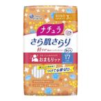 大王製紙 エリエール ナチュラ さら肌さらり 軽やか 吸水パンティライナー 17cm 3cc 38枚 (今月のオススメ品)