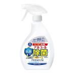第一石鹸 キッチンクラブ アルコール除菌スプレー 抗菌プレミアム 本体 400ml