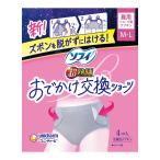 ユニ・チャーム ソフィ おでかけ交換ショーツ M-L 4コ入り 生理用ナプキン
