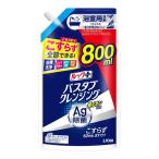 ライオン ルックプラス バスタブクレンジング 銀イオンプラス 香りが残らないタイプ つめかえ用 大サイズ 800ml (今月のオススメ品)