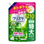 チャーミークリスタ 食洗機用洗剤 消臭EXジェル シトラスハーブの香り 特大サイズ つめかえ用 11