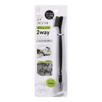 小久保工業所 ガスレンジ 2WAY クリーナー 掃除ブラシ