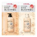 SS ビオリス フルールシロップ シャンプー&ヘアコンディショナー トライアルセット ディープモイスト 10mL+10mL