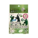 紀陽除虫菊 デントクリア マウスピース 洗浄剤 12錠