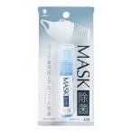紀陽除虫菊 MASK 除菌 マスクにシュッシュッ 12ml