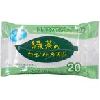 コーヨー化成 緑茶のウエットタオル 超大判タイプ 20枚入