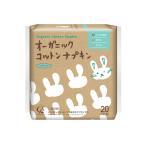 コットンラボ オーガニック コットンナプキン 21.5cm 羽つき 20枚入