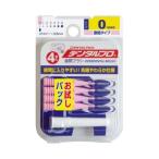 デンタルプロ 歯間ブラシ I字型 サイズ0 (SSSS) 4本入