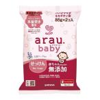 arau. baby (alau baby ) мыло 85g×2 штук 