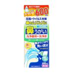 【送料無料・まとめ買い×3個セット】サイキョウ・ファーマ 鼻美盛 鼻うがい 洗浄器具 + 洗浄液 600ml