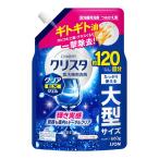 (送料無料・まとめ買い×3個セット)チャーミークリスタ 食洗機用洗剤 クリアEXジェル スイートオレ