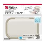( массовая закупка ×5 шт. комплект )bitato Japan bitato мокрый сиденье. крышка one кнопка модель съемный замена ( бесплатная доставка )