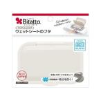 ( массовая закупка ×5 шт. комплект )bitato Japan антибактериальный bitato one кнопка белый &amp; белый ( бесплатная доставка )