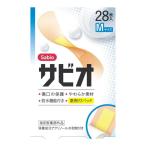 (まとめ買い×5個セット)阿蘇製薬 サビオ Mサイズ 28枚入 (送料無料)