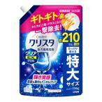 (送料無料・まとめ買い×6個セット)チャーミークリスタ 食洗機用洗剤 クリアEXジェル スイートオレ
