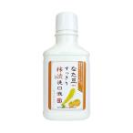 (三和通商)なた豆(矯味)すっきり柿渋(保湿)洗口液 500ML(口臭対策・マウスウォッシュ)
