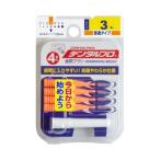 デンタルプロ 歯間ブラシ I字型 サイズ3 (S) 4本入