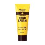 伊勢半 キスミー 薬用ハンドクリーム 65g 医薬部外品 使いやすいチューブタイプ