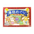 ライオンケミカル 湯宿めぐり(5種類*各2包)