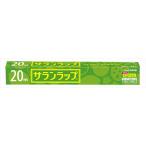 【お一人様1個限り特価】サランラップ 30cm×20m