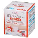 ケアハート 清潔パックに入った滅菌ガーゼ Sサイズ お得用 36枚入