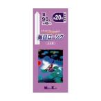 日本香堂 毎日ローソク 豆 90G