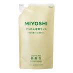miyosi без добавок мыло шампунь специальный ополаскиватель .... для 300ml( мыло шампунь для ополаскиватель )