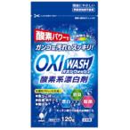 オキシウォッシュ 酸素系漂白剤 粉末タイプ 120g