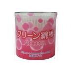 【お一人様1個限り特価】【コットンラボ】クリーン綿棒 200本 天然コットン100% ( 4973202501063 )