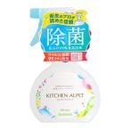 サラヤ キッチンアルペット 400ml 発酵アルコールと除菌サポート成分 グリセリン脂肪酸エステル 