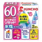 ハエ、蚊駆除剤