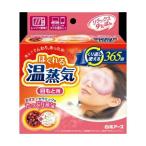 【お一人様1個限り特価】【秋冬限定】白元アース リラックスゆたぽん 目もと用 ほぐれる温蒸気 目もとにフィットするラウンド形状タイプ