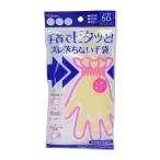 【お一人様1個限り特価】ビタットジャパン 手首でピタッと!ずれ落ちない手袋 50枚入