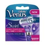 ジレット ヴィーナス スワール 替刃 4コ入