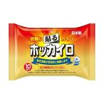 ショッピング無くなり次第終了 【お一人様1個限り特価】【秋冬限定】興和 ホッカイロ 貼るレギュラー10個入り ( 衣類に貼るカイロ ) ※無くなり次第終了