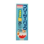 【お一人様1個限り特価】日本サニパック スマートキッチン フリーザーバッグ Sサイズ 25枚 KS36