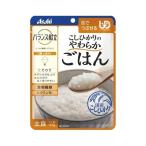 【お一人様1個限り特価】アサヒ バランス献立 こしひかりのやわらかごはん 150g